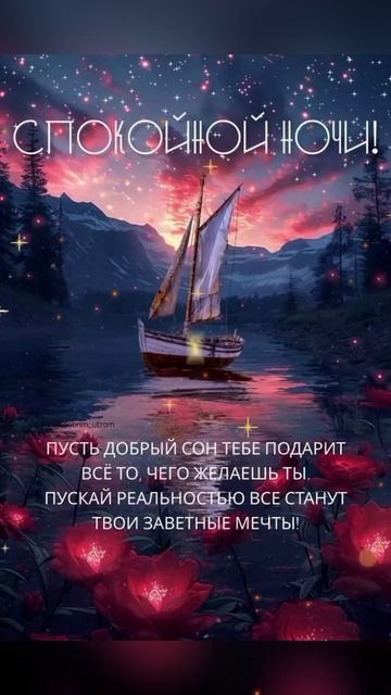 Музыкальная ВидеоОткрытка Доброй ночи 2.mp4 смотреть онлайн