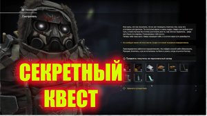 АПОКАЛИПСИС НЕ СЕГОДНЯ НОВЫЙ ГАЙД НА СЕКРЕТНЫЙ КВЕСТ В СТАЛКРАФТ