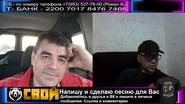 СВОй. Стрим смотреть онлайн