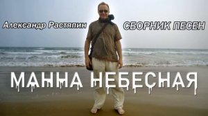 «У камина»  А. Растяпин. (сл. Н.Гумилев) (360p)