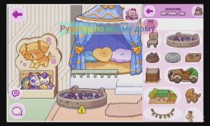 РумТур по дому в Аватар Ворлд и знакомство с моей семьёй