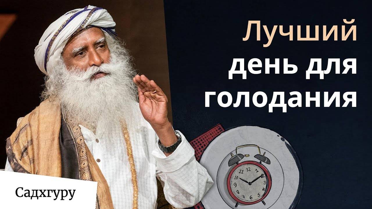 Лучший день для очищения тела | 48-дневный цикл тела | Экадаши смотреть онлайн