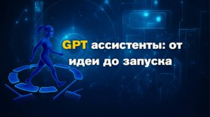 ИИ для начинающих