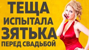 Оказался Зять настоящим мужиком. Расскажу тебе. Любовные истории.