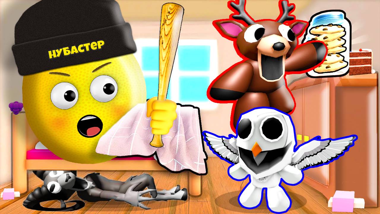 МЕНЯ ОГРАБИЛИ ОЛЕНЬ И СОВА ИЗ 99 НОЧЕЙ В ЛЕСУ в ROBLOX! смотреть онлайн