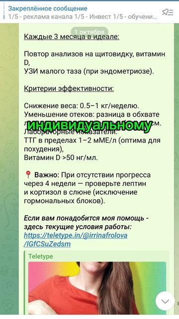 Схема снижения веса бесплатно смотреть онлайн