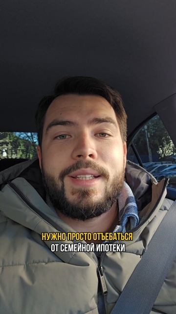 новые условия по семейной ипотеке