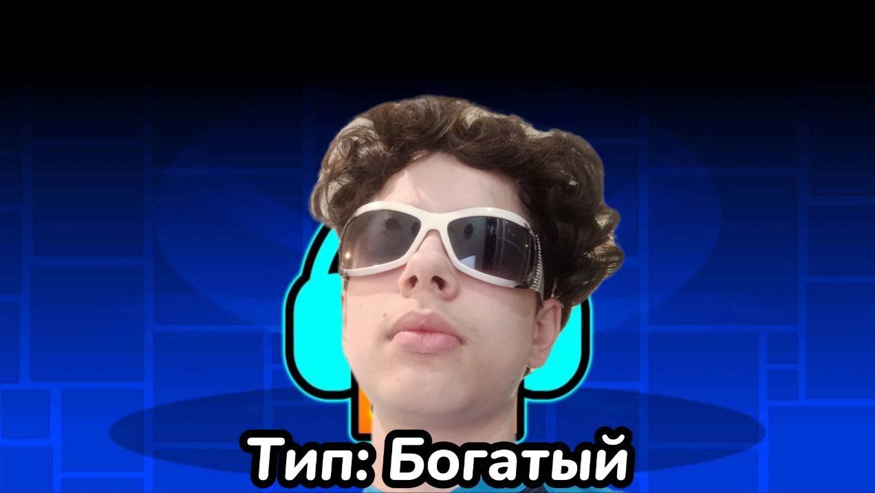 Типы ИГРОКОВ в Geometry Dash смотреть онлайн