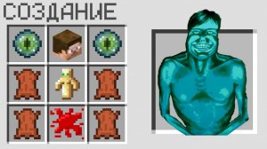 КАК СКРАФТИТЬ ГОСТЯ В МАЙНКРАФТ ? СЕКРЕТНЫЙ КРАФТ NO IM NOT A HUMAN GUEST MINECRAFT