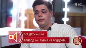 "Я хотел увидеть маму и спросить, почему так получилось именно со мной". Дмитрий пытается узнать ...