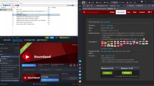 Как установить Soundpad?