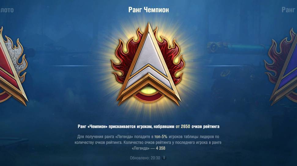 МИР ТАНКОВ . УРА Я ЧЕМПИОН