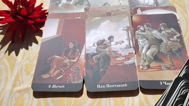 Полезная информация для Вас ✨❤ Таро послание 🌹 Таро расклад смотреть онлайн