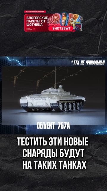 НУРС - Новые Ракетные Снаряды в Патче1.38 смотреть онлайн