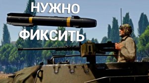 Что нужно исправить в War Thunder | CrewGTW, Крюга