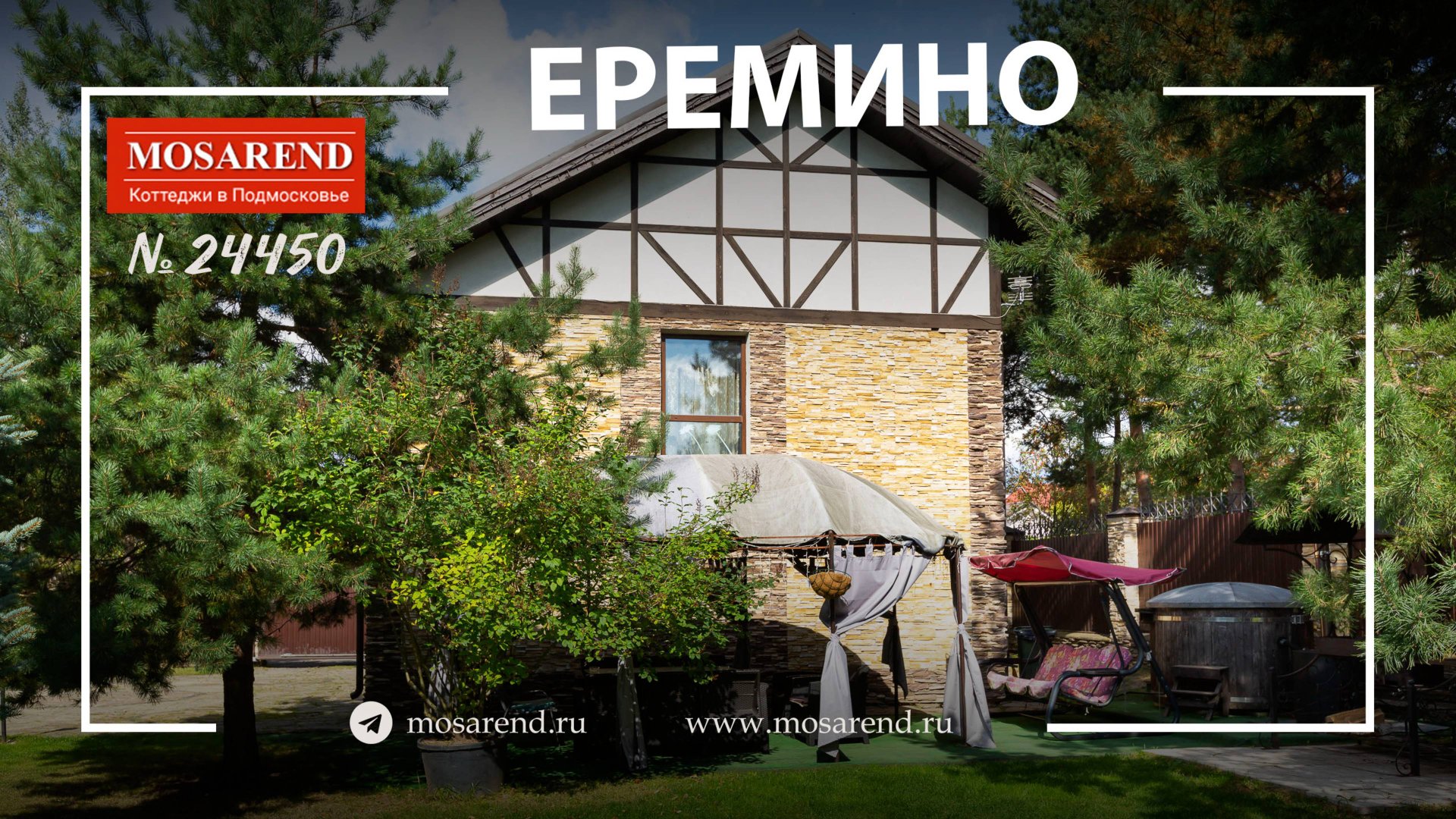 Дом посуточно рядом с водохранилищем смотреть онлайн