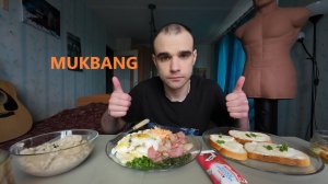 МУКБАНГ ЯИЧНИЦА С БЕКОНОМ / КАША ОВСЯНАЯ / БУТЕРБРОДЫ / ЛОМТИК МОЛОЧНЫЙ КИНДЕР / MUKBANG ИТИНГ АСМР