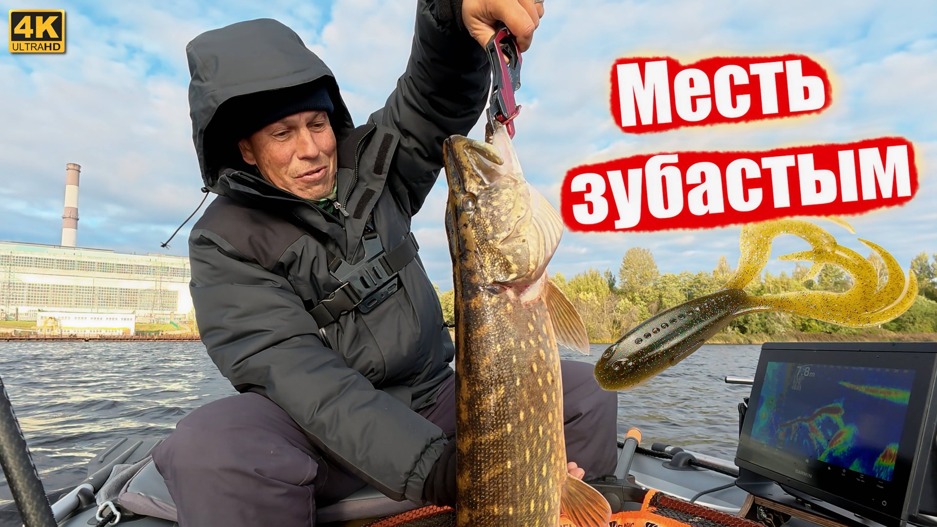 Щуке сегодня не жить. Месть зубастым тварям смотреть онлайн