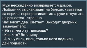 Заразная Соседка! Сборник Свежих Анекдотов! Юмор