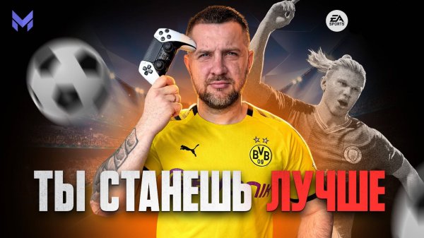 FC 26 РАЗБИРАЕМ ИГРОВЫЕ ЭПИЗОДЫ С 5 ДИВИЗИОНА RIVALS