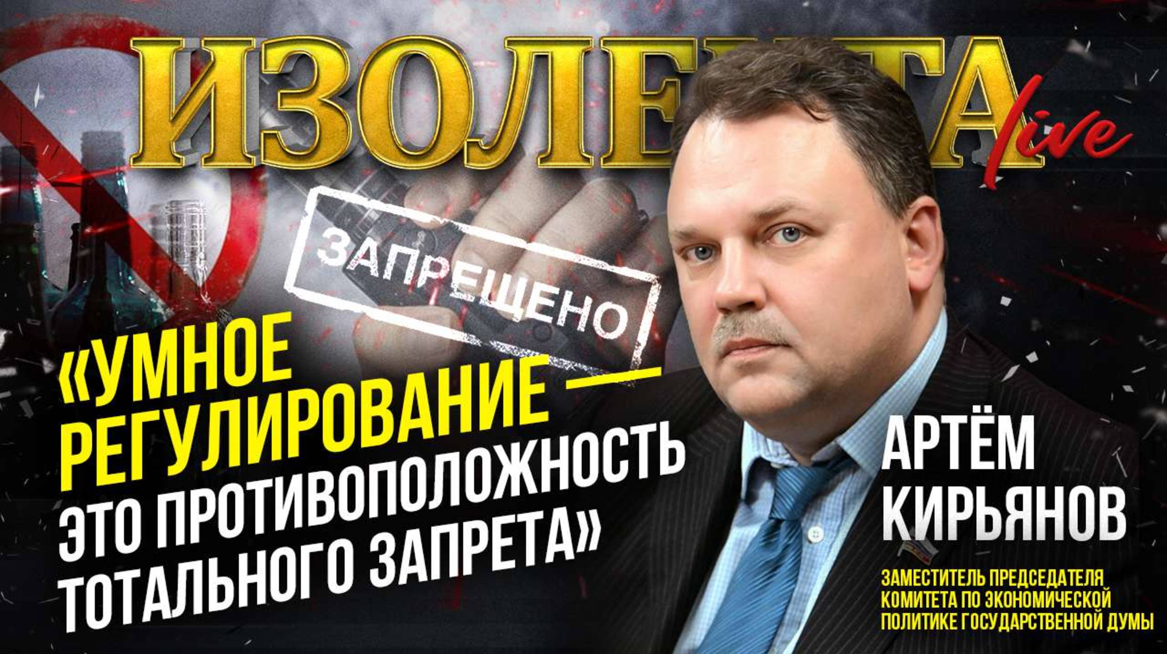 Умное регулирование | Высокие налоги и теневой бизнес // Артём Кирьянов