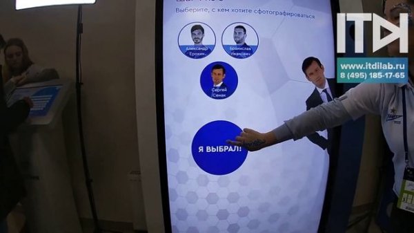 Интерактивная фотозона от компании ITDILAB(www.itdilab.ru)