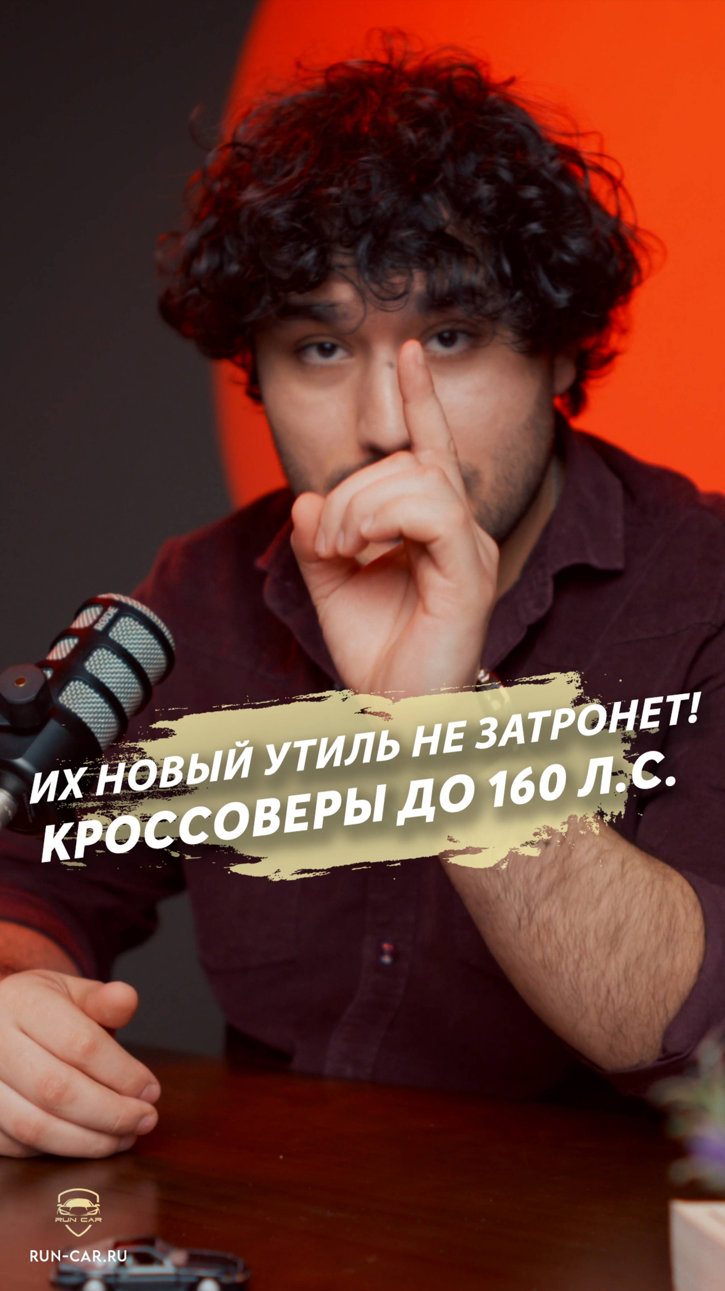 🚗Под новый утиль кроссоверов нет! Или все же есть? Смотри видео, чтобы узнать! смотреть онлайн