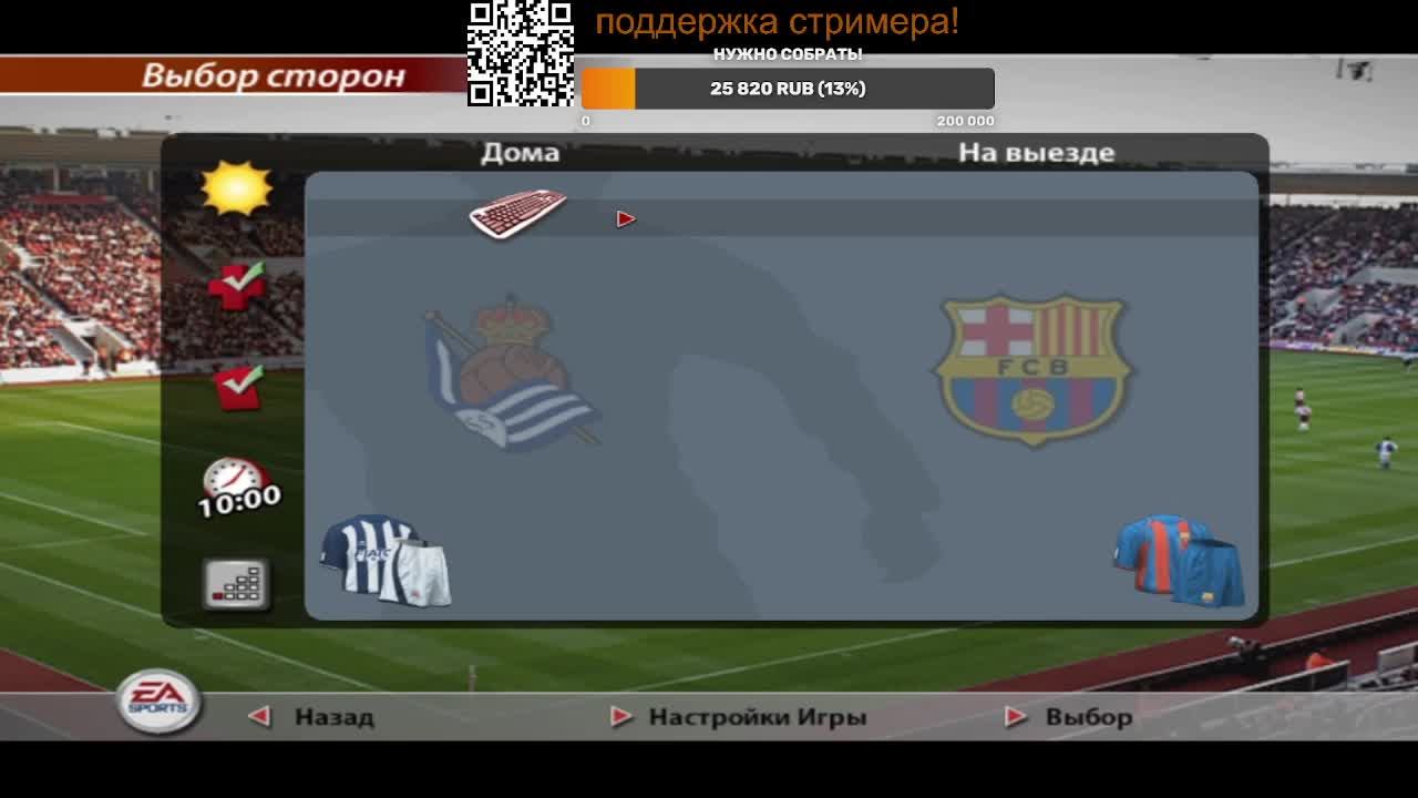 Fifa 2005 Реал Сосейдат Барселона Карпин И.О Капитана! смотреть онлайн