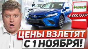 ЦЕНЫ НА АВТО ВЗЛЕТЯТ 1 НОЯБРЯ: новый УТИЛЬСБОР в 100-500 раз БОЛЬШЕ, камеры ОСАГО, нововведения ПДД