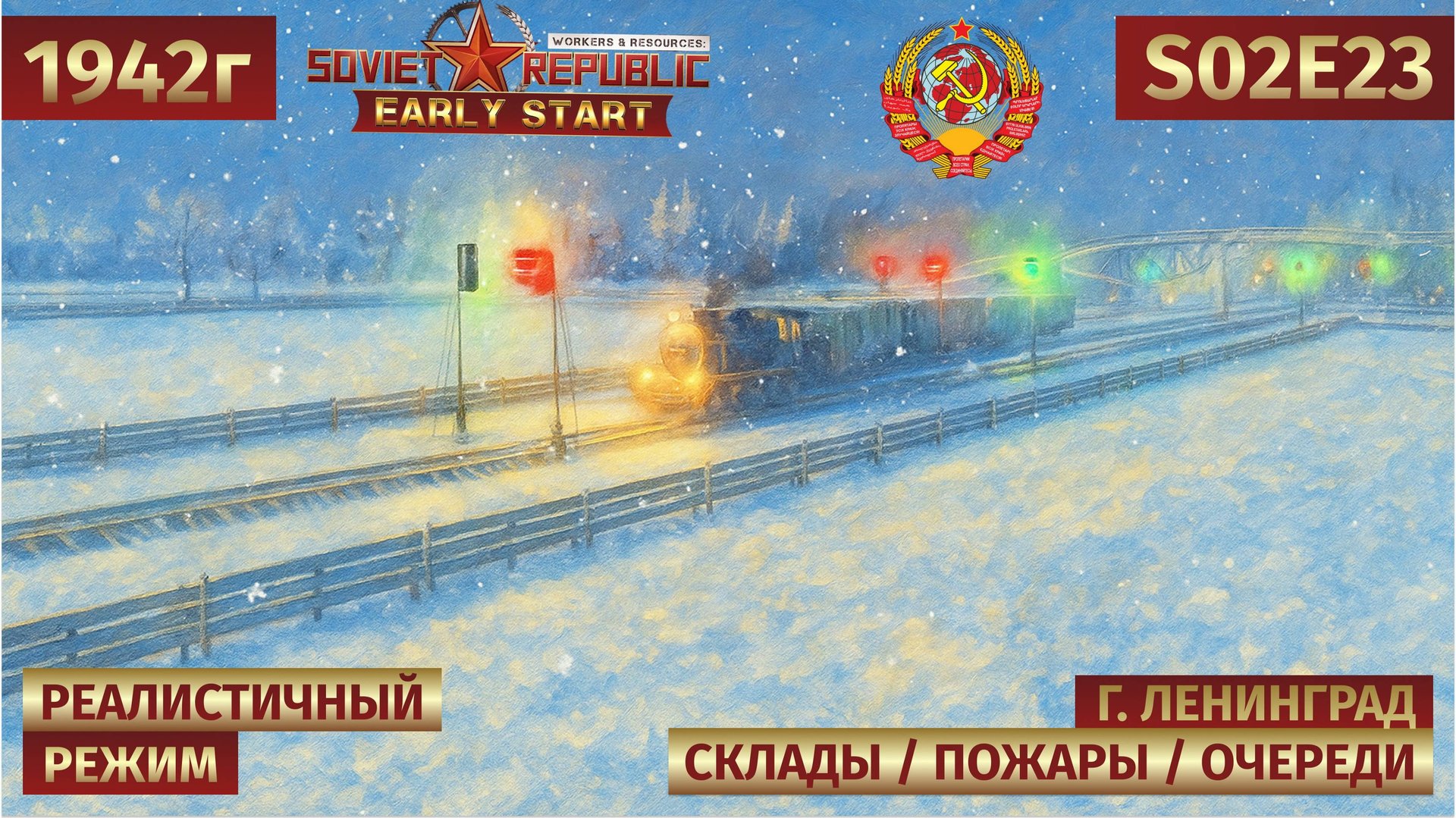 🎥 Workers & Resources: Soviet Republic | Распределительный центр и очереди в магазинах 🛒 s02e23 смотреть онлайн