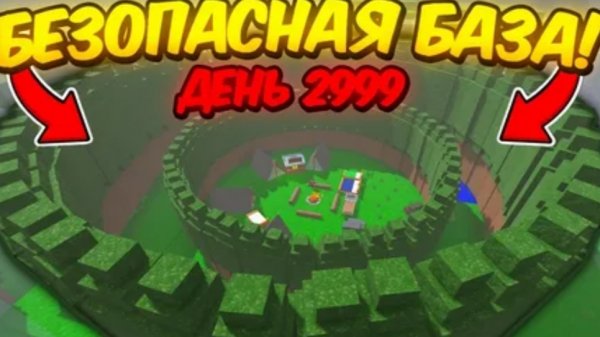 строим самую безопасную базу в 99 ночей в лесу .