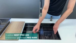 Трехуровневая мойка для кухни NEXT-PRO UNI