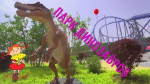 из *ХУНЬЧУНЬ в Янцзы *ПАРК ДИНОЗАВРОВ  *АКВАПАРК