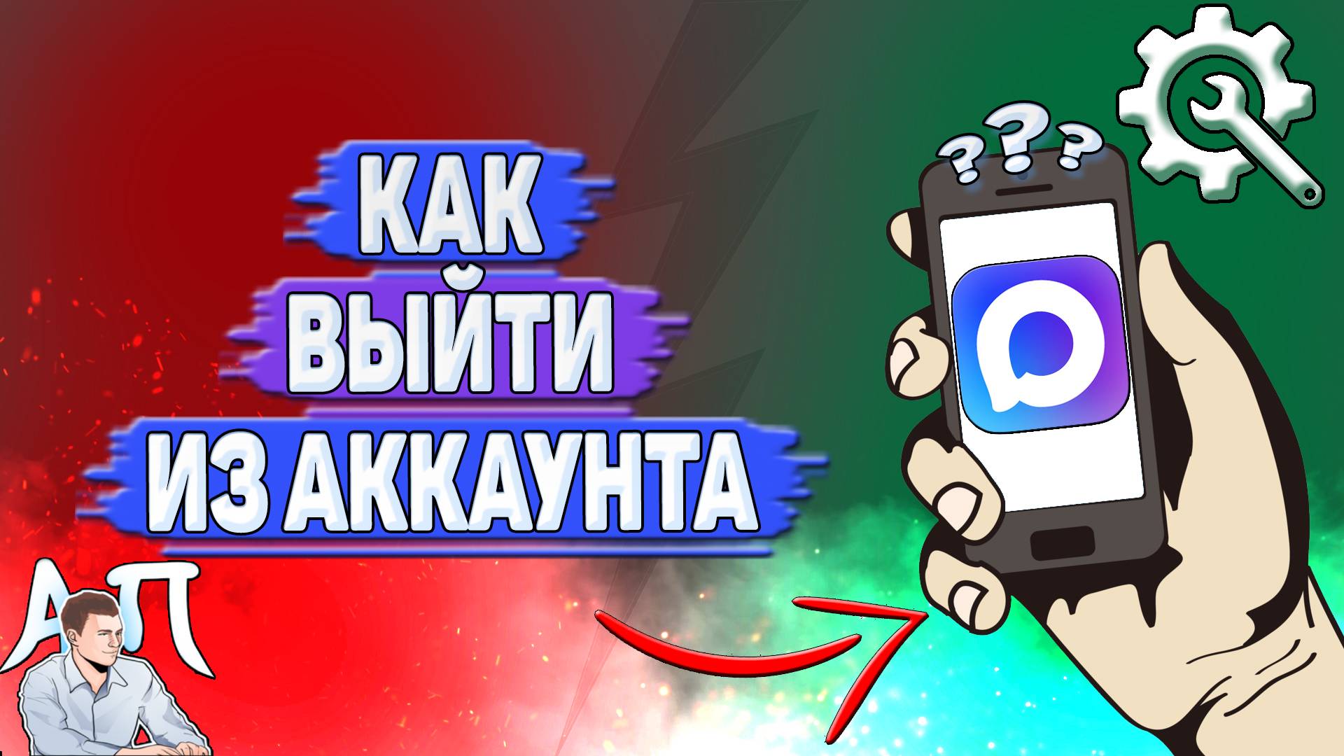 Как выйти из аккаунта в Max? смотреть онлайн