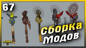 Выбиваем и собираем Модификации оружия | Новичок Ласт Дей #67 | Last Day on Earth: Survival