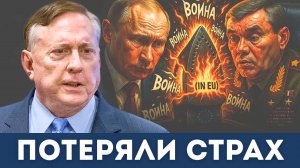 Дуглас Макгрегор: Европа больше не находится в мире с Россией | Дэниел Дэвис
