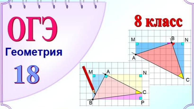 Тангенс и котангенс угла на клетчатой бумаге смотреть онлайн