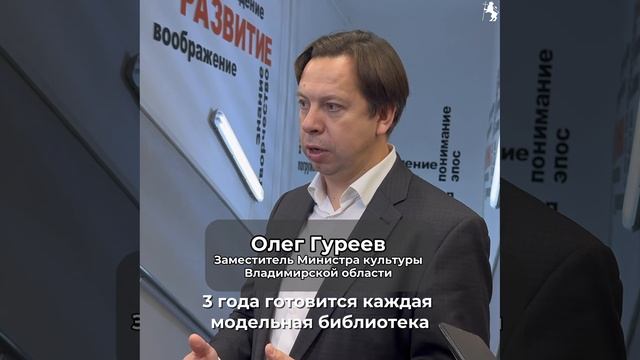 Открытие обновленной Центральной городской библиотеки "Интеллект-Центр" на Суздальском смотреть онлайн