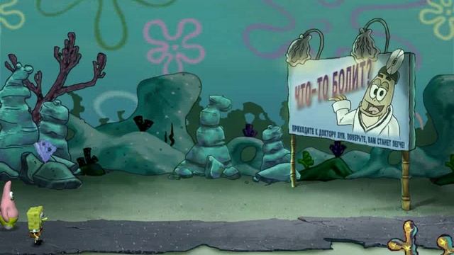 The SpongeBob SquarePants Movie Прохождение 4