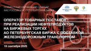 Оператор товарных поставок при реализации нефтепродуктов