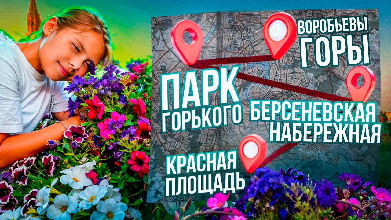 Прогулка по городу / Влог