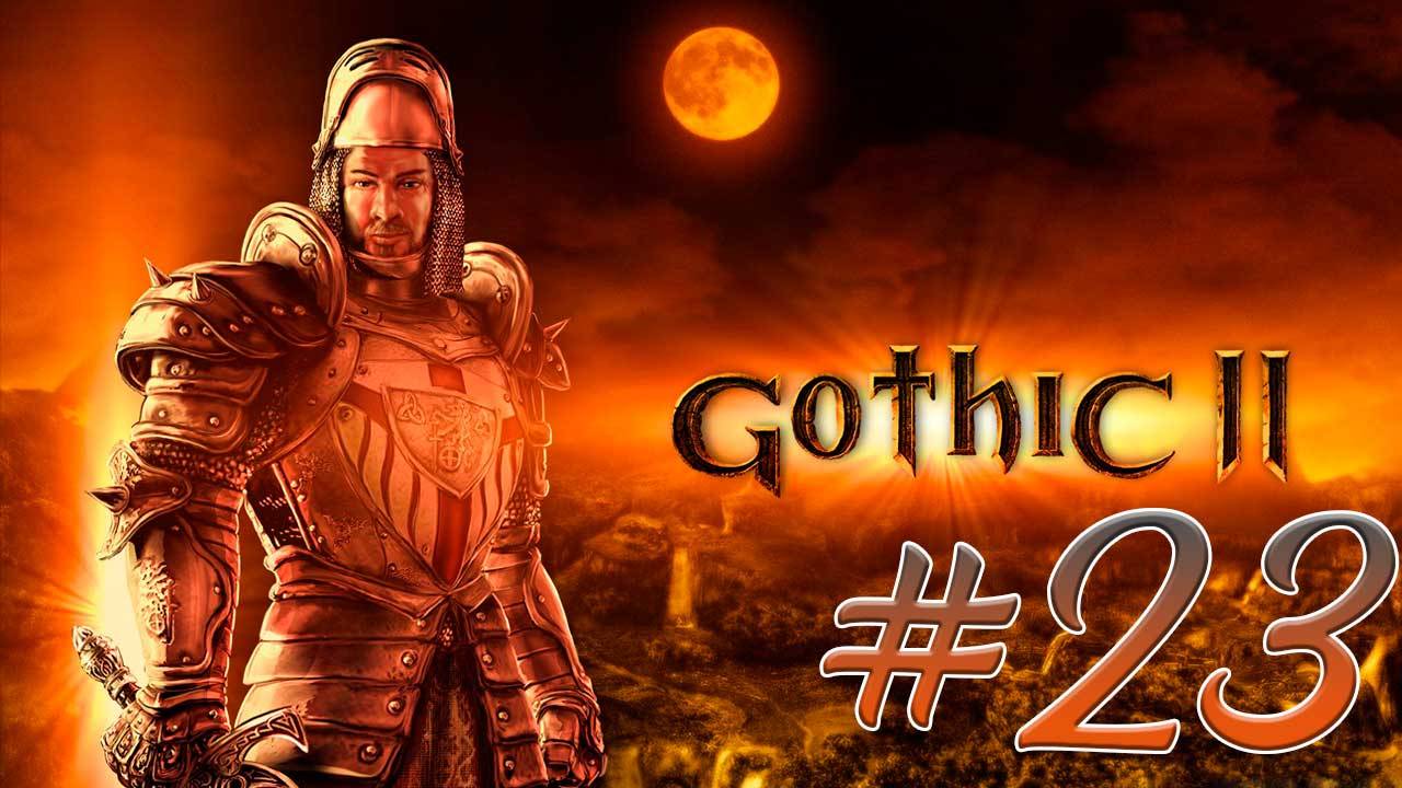Gothic 2: Night of the Raven (Готика 2) #23. Лагерь пиратов. Бандиты в башне. Компас Гаррета смотреть онлайн