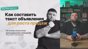 Мощный текст объявления