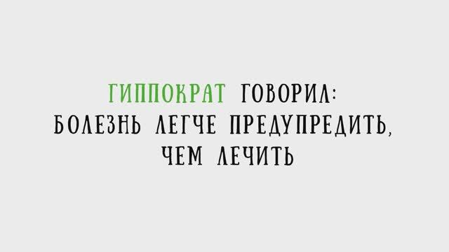 Профилактика гриппа и ОРВИ смотреть онлайн
