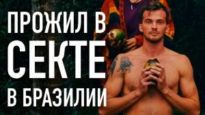 5 дней на острове: кокосы, змеи и выживание