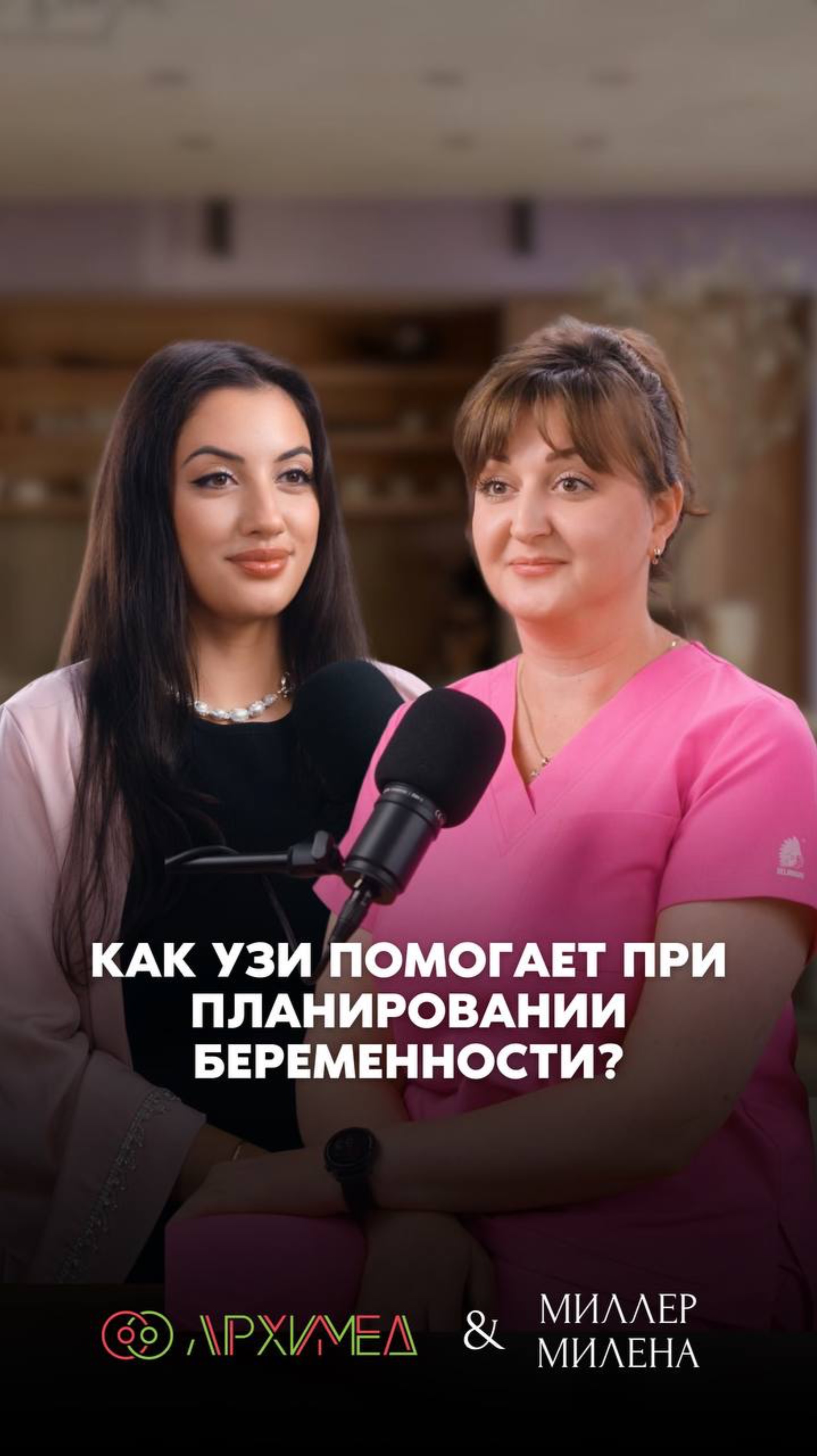 Беременности не будет без УЗИ?