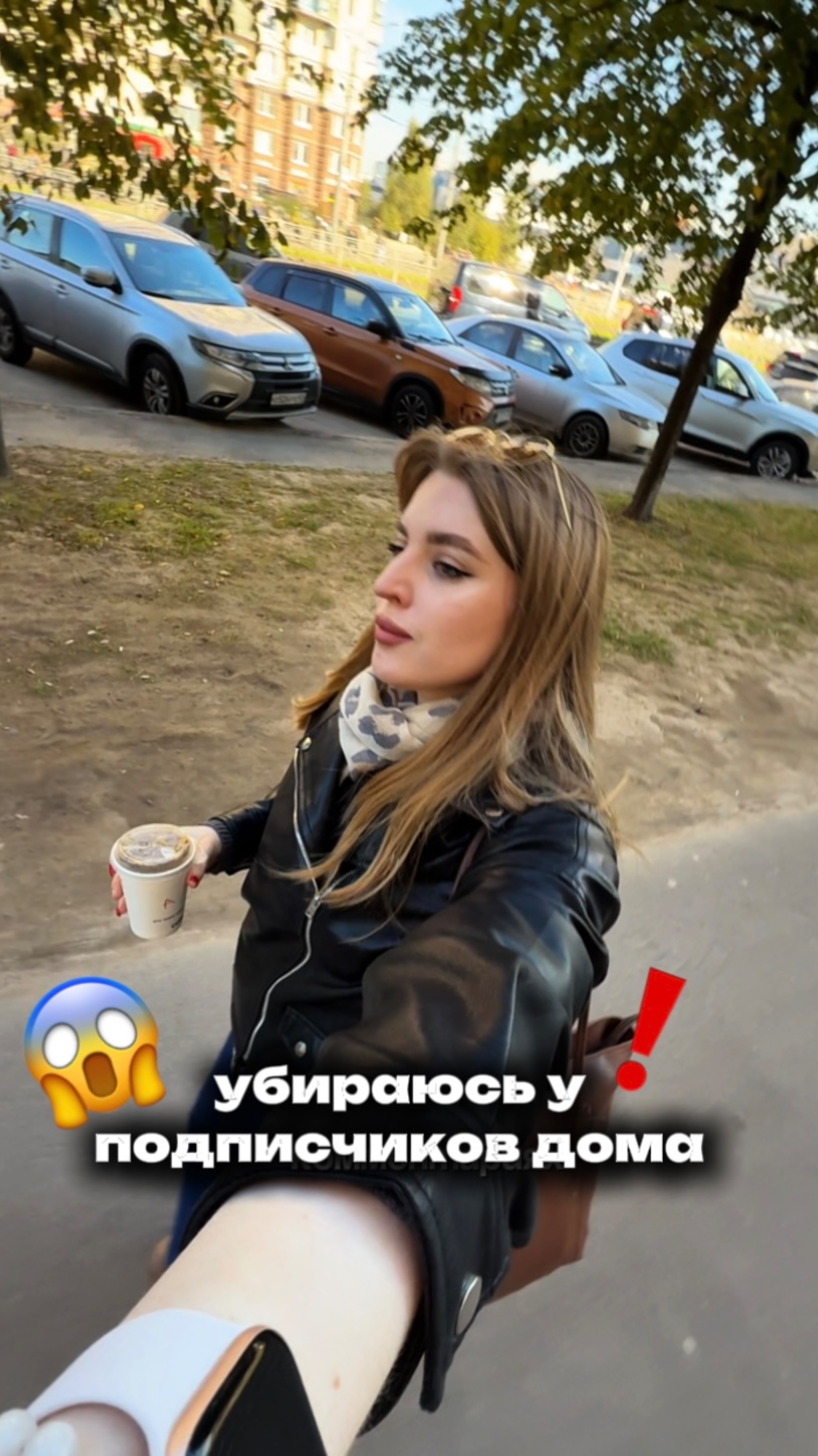 Иду убираться у подписчицы дома