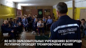 В этой школе отрабатывают алгоритм действий при ракетной опасности