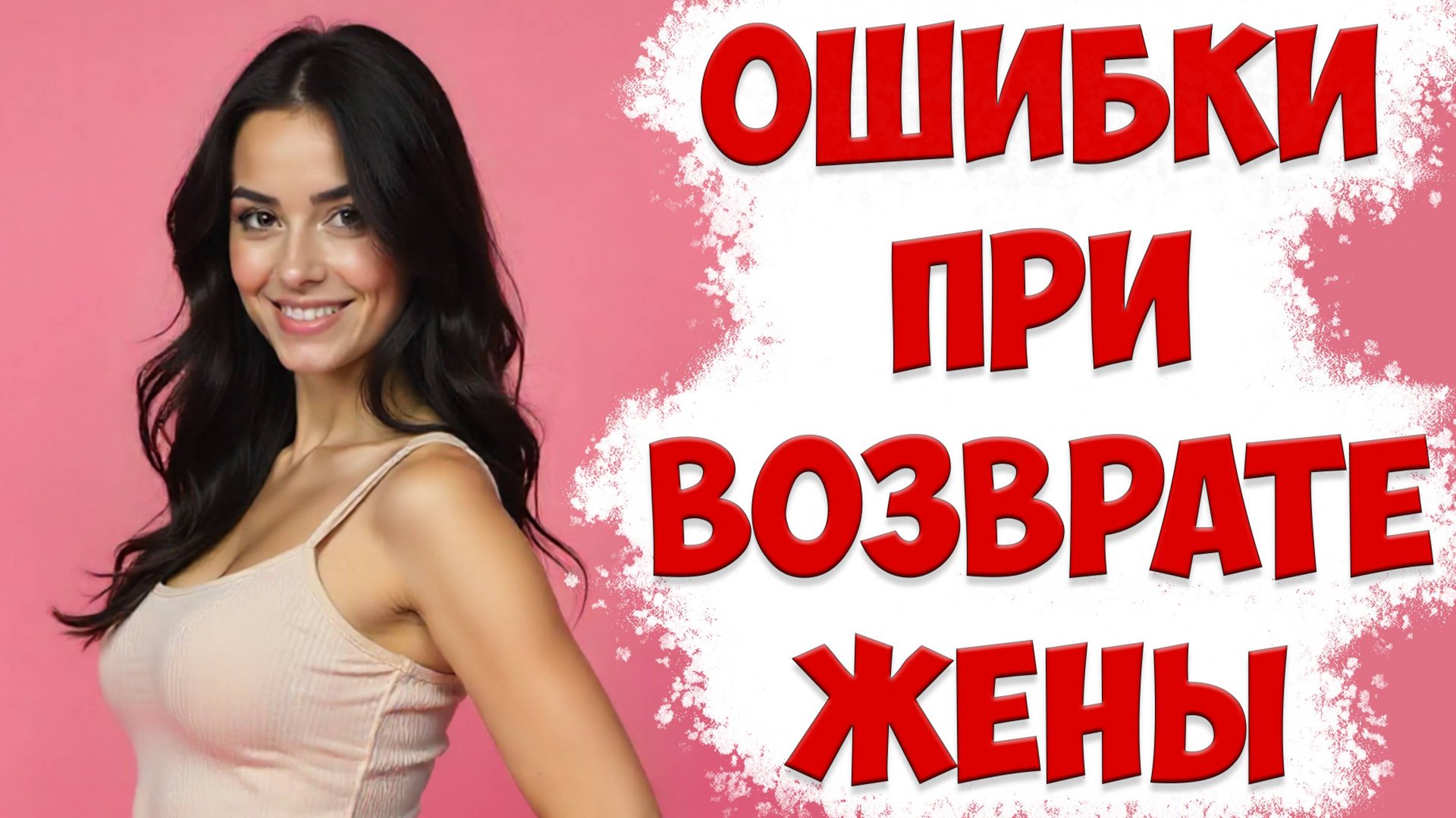 Никогда НЕ ДЕЛАЙТЕ ТАК при разводе, когда ЖЕНА УШЛА С ДЕТЬМИ и подала на развод смотреть онлайн