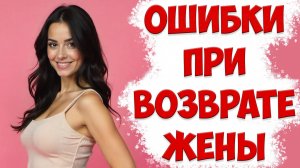 Никогда НЕ ДЕЛАЙТЕ ТАК при разводе, когда ЖЕНА УШЛА С ДЕТЬМИ и подала на развод